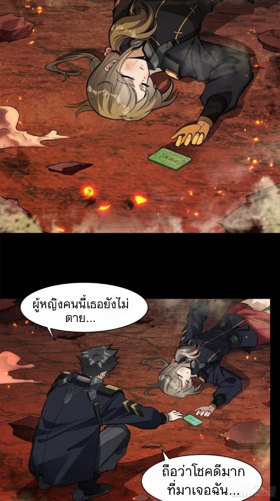 Legend of Star General ตอนที่ 25 แปลไทย รูปที่ 16