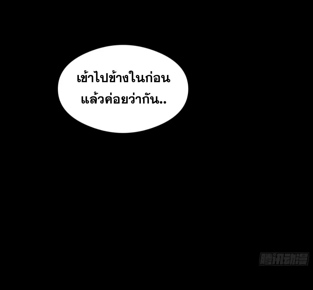 Legend of Star General ตอนที่ 254 แปลไทยแปลไทย รูปที่ 61