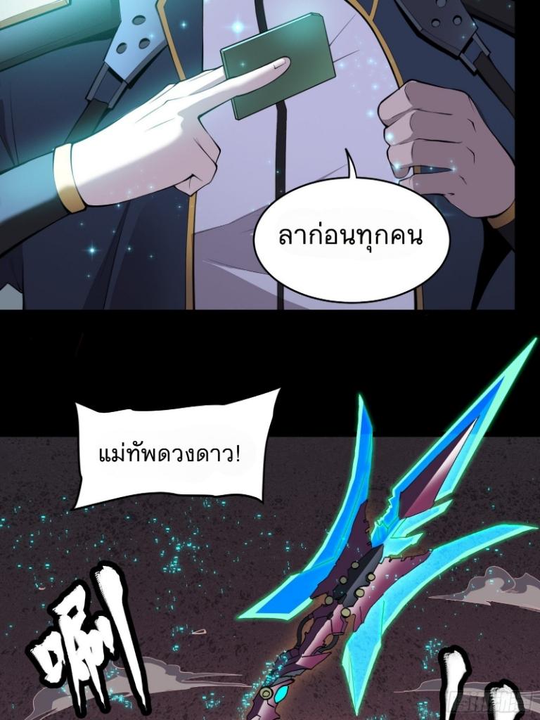 Legend of Star General ตอนที่ 32 แปลไทย รูปที่ 36