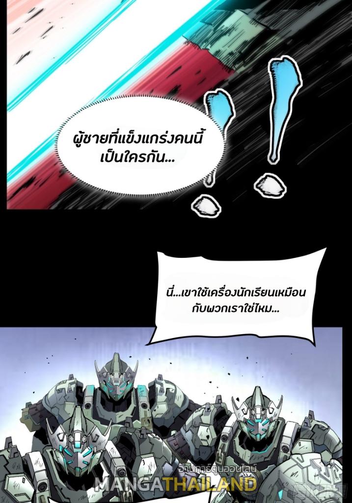 Legend of Star General ตอนที่ 33 แปลไทย รูปที่ 34