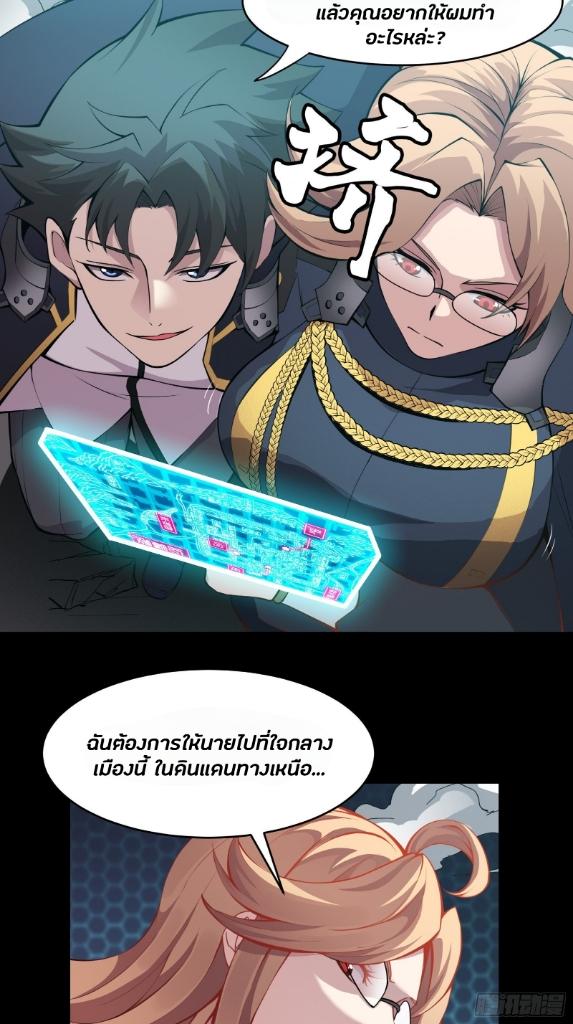 Legend of Star General ตอนที่ 36 แปลไทย รูปที่ 11