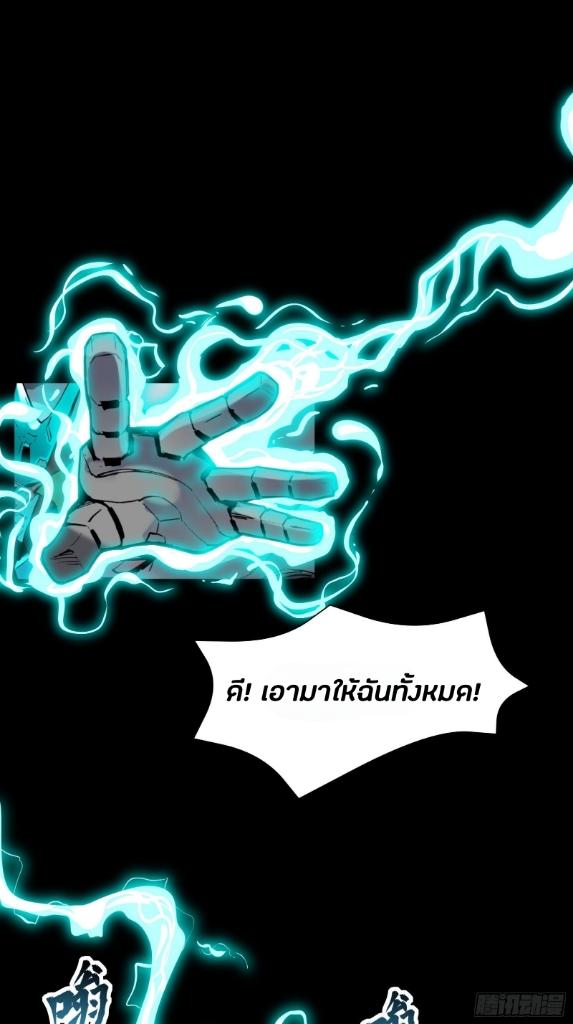 Legend of Star General ตอนที่ 39 แปลไทย รูปที่ 18