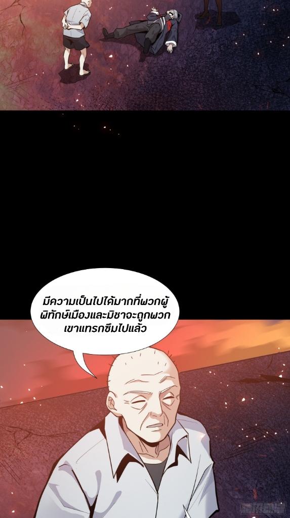 Legend of Star General ตอนที่ 43 แปลไทย รูปที่ 5