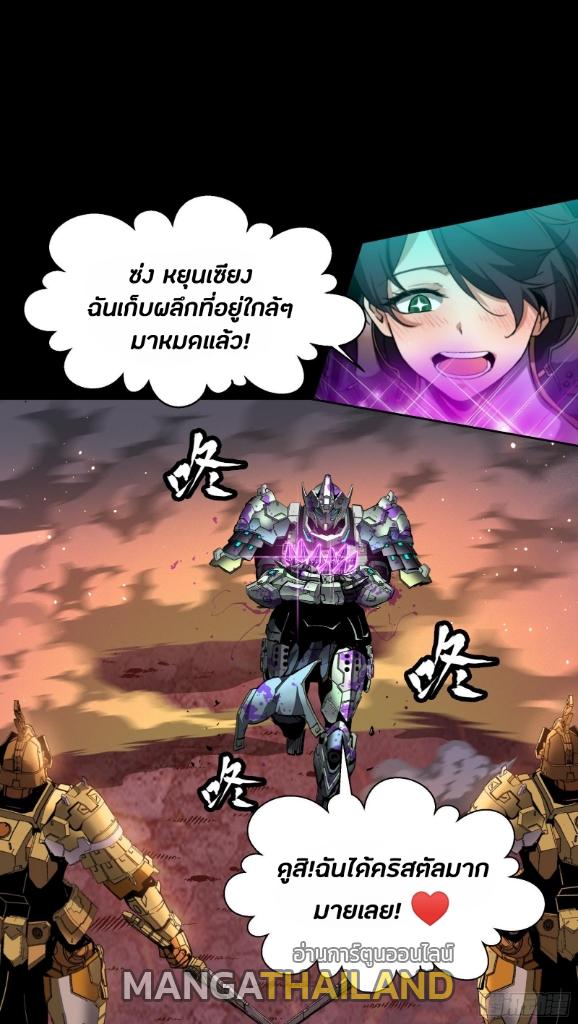 Legend of Star General ตอนที่ 43 แปลไทย รูปที่ 52