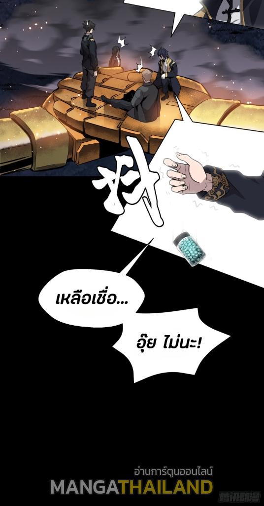 Legend of Star General ตอนที่ 43 แปลไทย รูปที่ 54