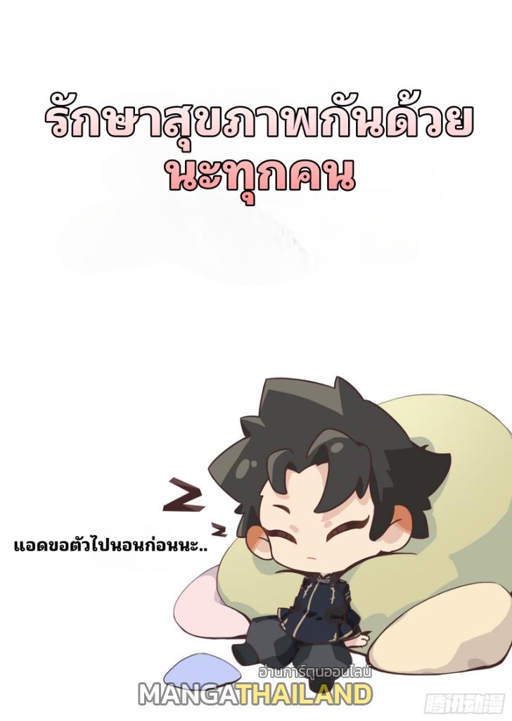 Legend of Star General ตอนที่ 45 แปลไทย รูปที่ 56