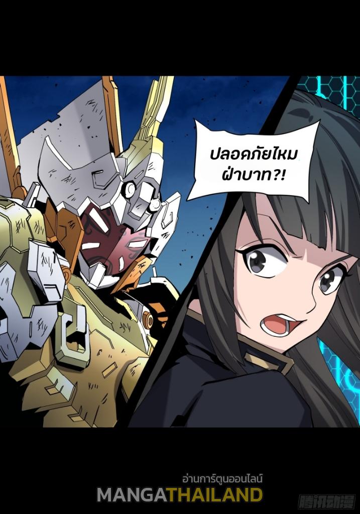 Legend of Star General ตอนที่ 46 แปลไทย รูปที่ 33