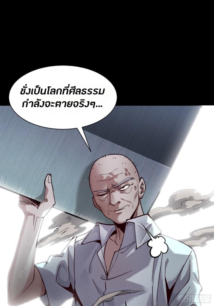 Legend of Star General ตอนที่ 49 แปลไทย รูปที่ 29