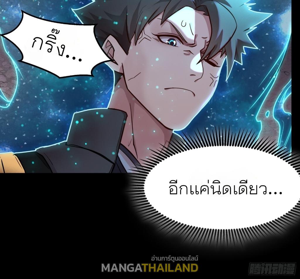 Legend of Star General ตอนที่ 59 แปลไทย รูปที่ 12