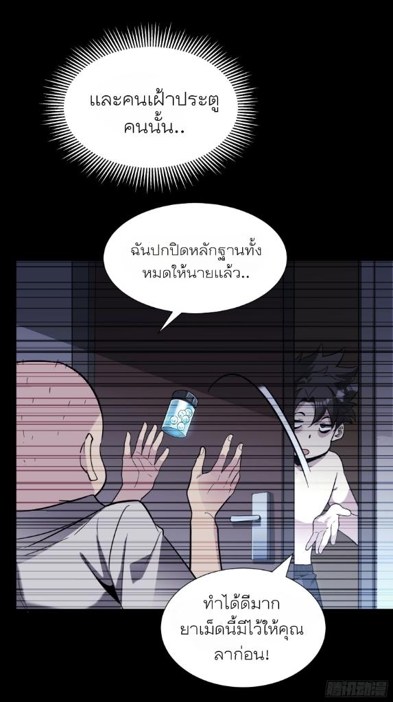 Legend of Star General ตอนที่ 59 แปลไทย รูปที่ 47