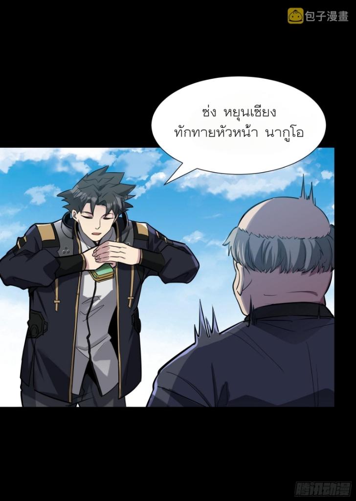 Legend of Star General ตอนที่ 60 แปลไทย รูปที่ 12