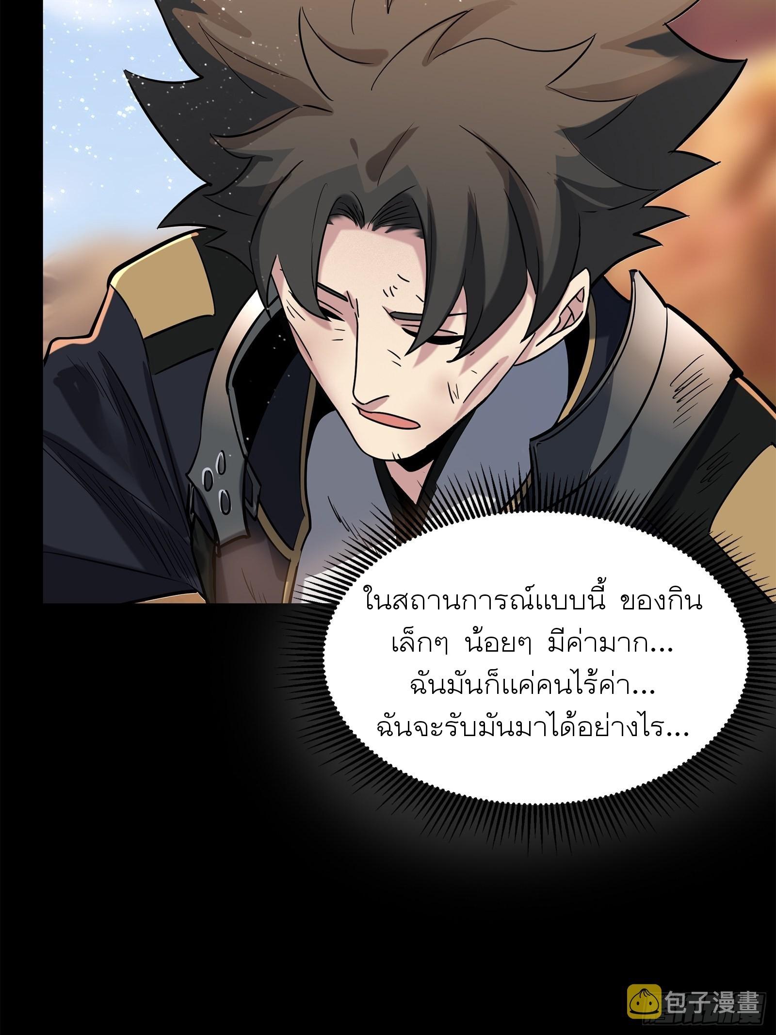 Legend of Star General ตอนที่ 62 แปลไทย รูปที่ 19