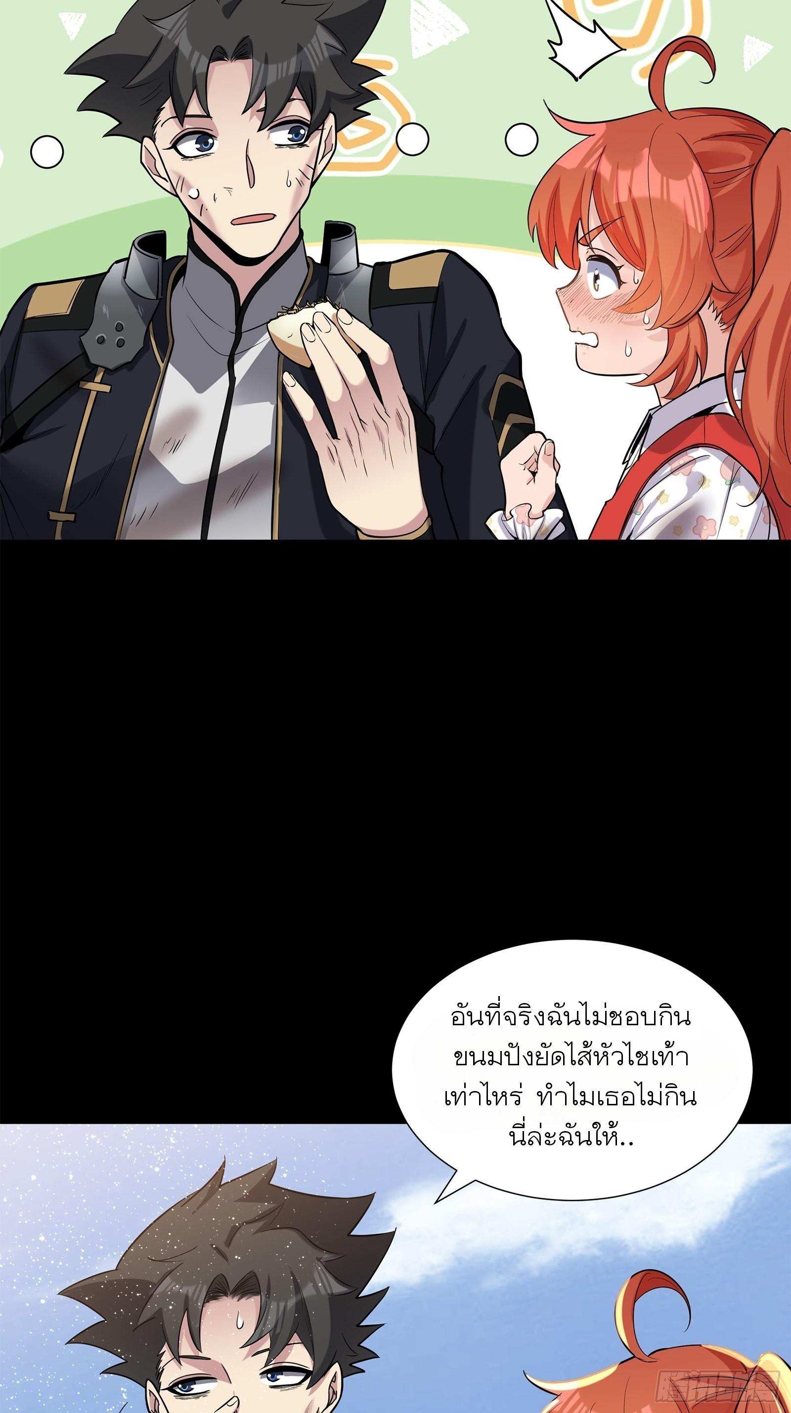 Legend of Star General ตอนที่ 62 แปลไทย รูปที่ 33