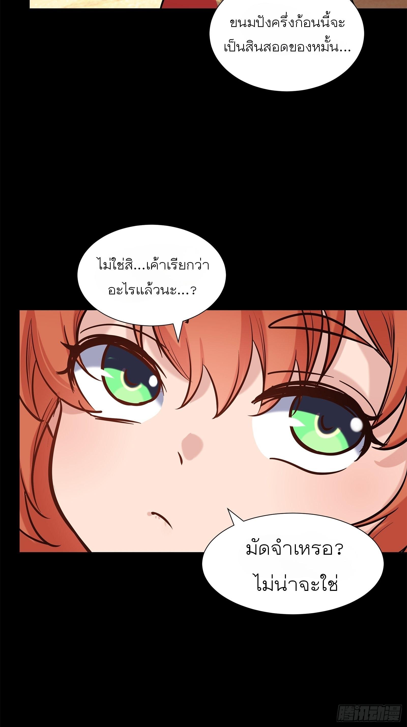 Legend of Star General ตอนที่ 62 แปลไทย รูปที่ 43