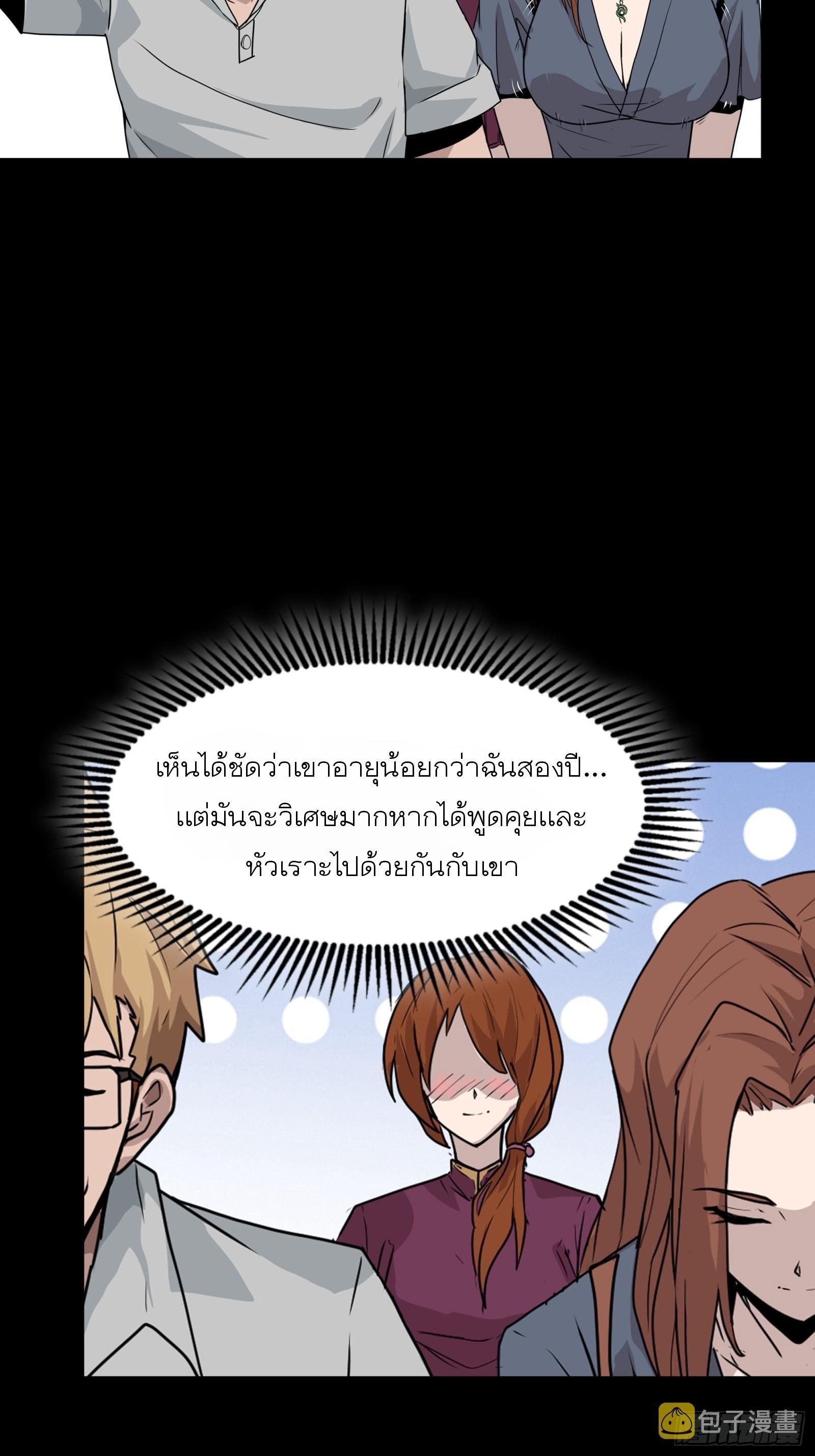 Legend of Star General ตอนที่ 64 แปลไทย รูปที่ 14