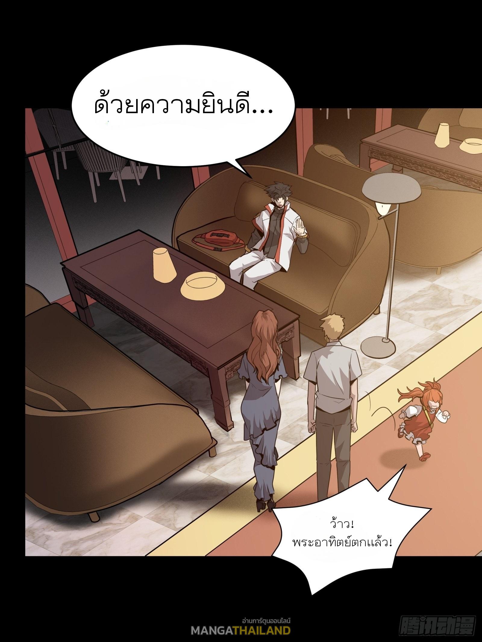 Legend of Star General ตอนที่ 65 แปลไทย รูปที่ 39