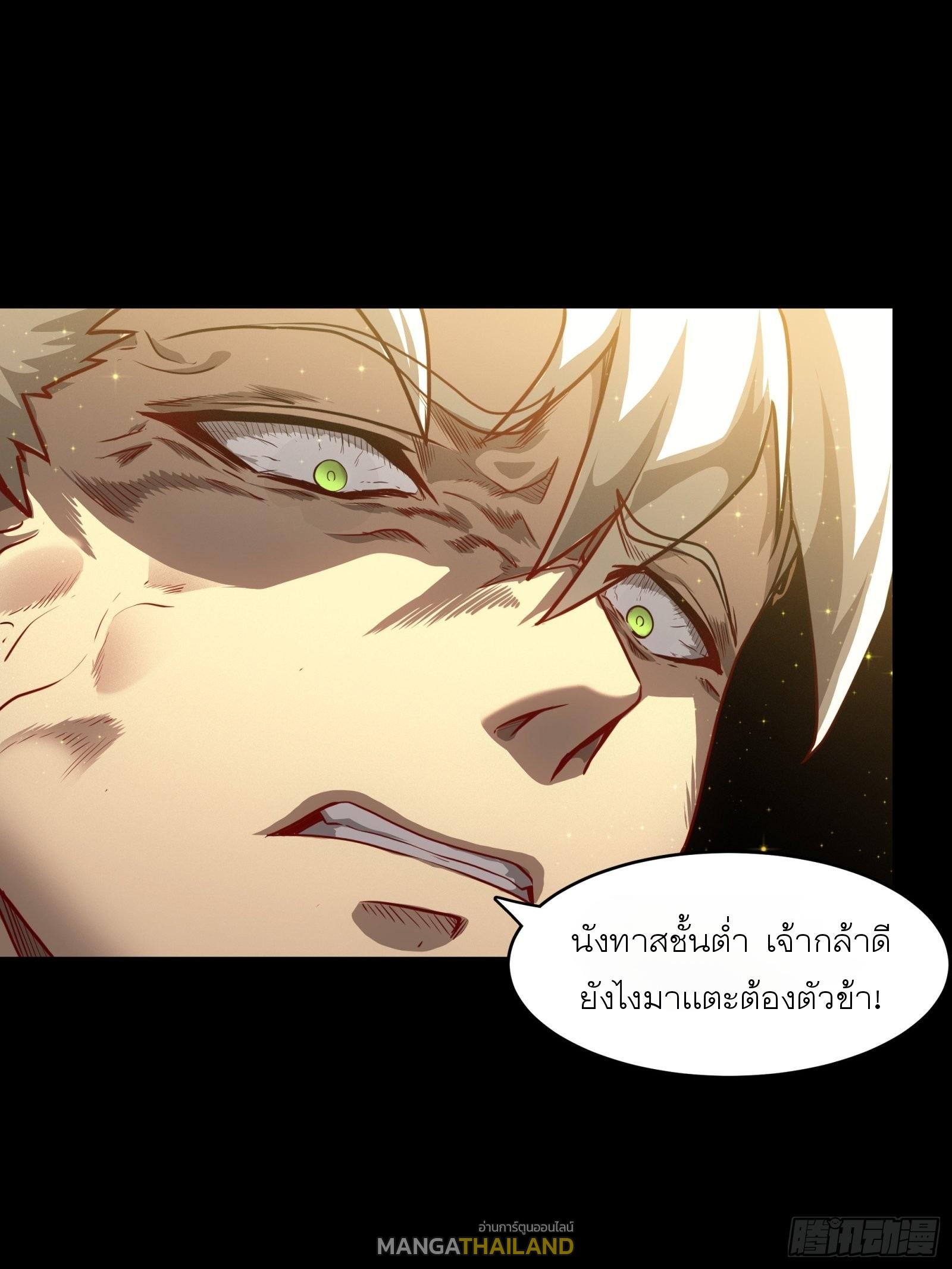 Legend of Star General ตอนที่ 66 แปลไทย รูปที่ 49