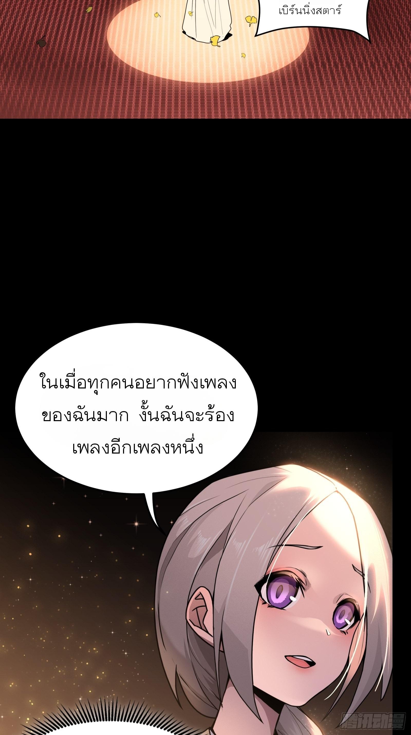 Legend of Star General ตอนที่ 70 แปลไทย รูปที่ 60