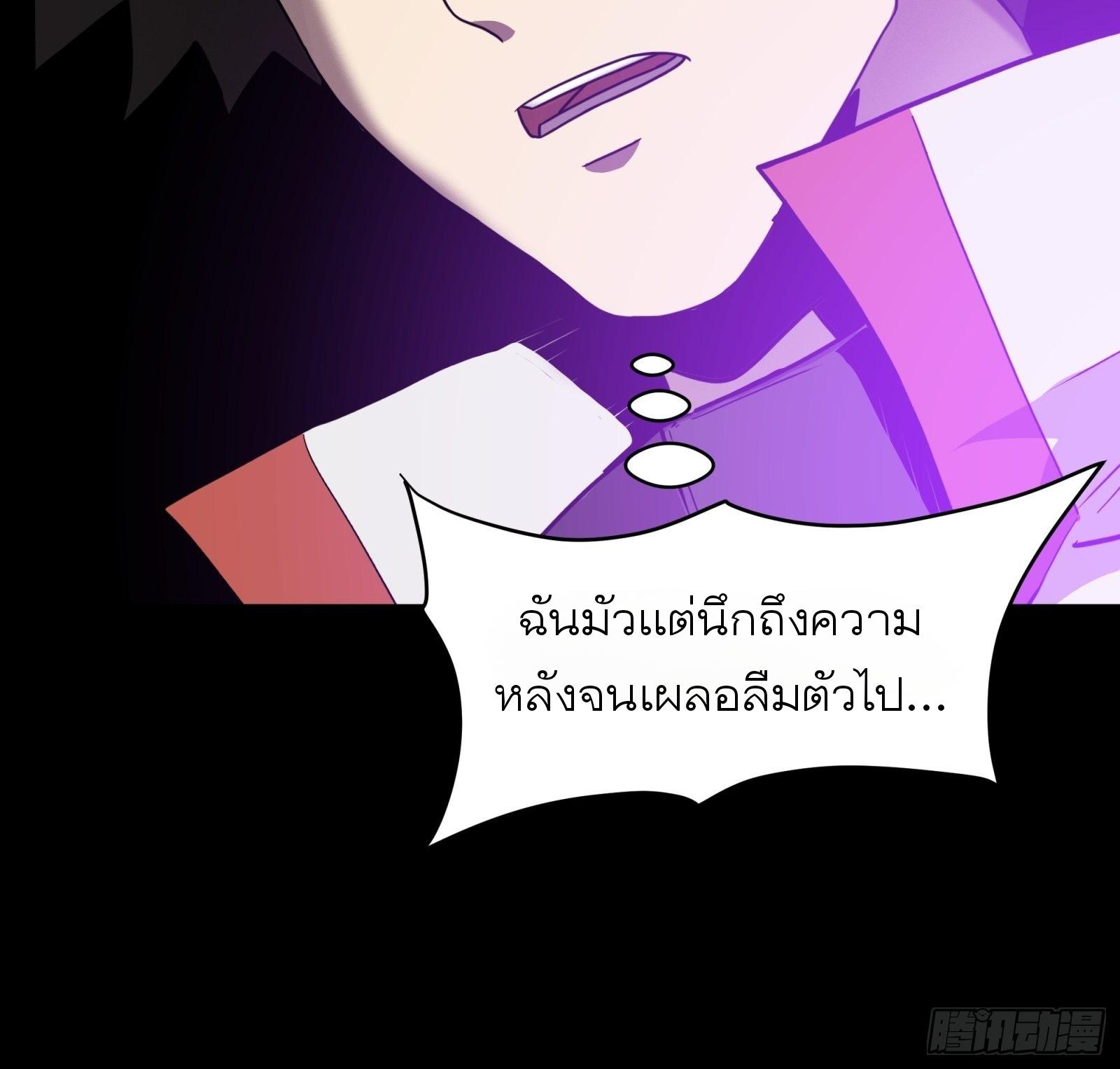 Legend of Star General ตอนที่ 70 แปลไทย รูปที่ 80