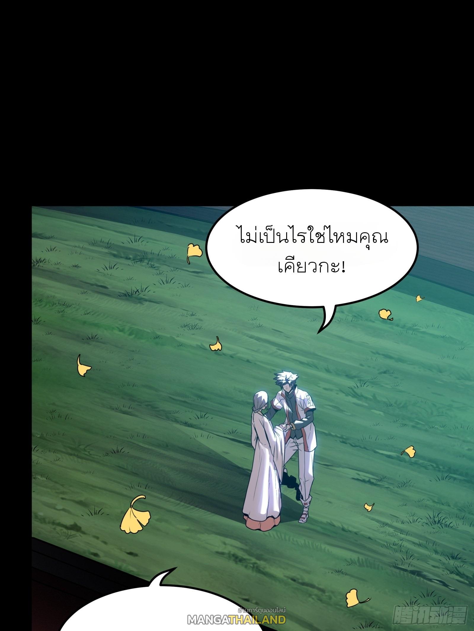 Legend of Star General ตอนที่ 71 แปลไทย รูปที่ 47