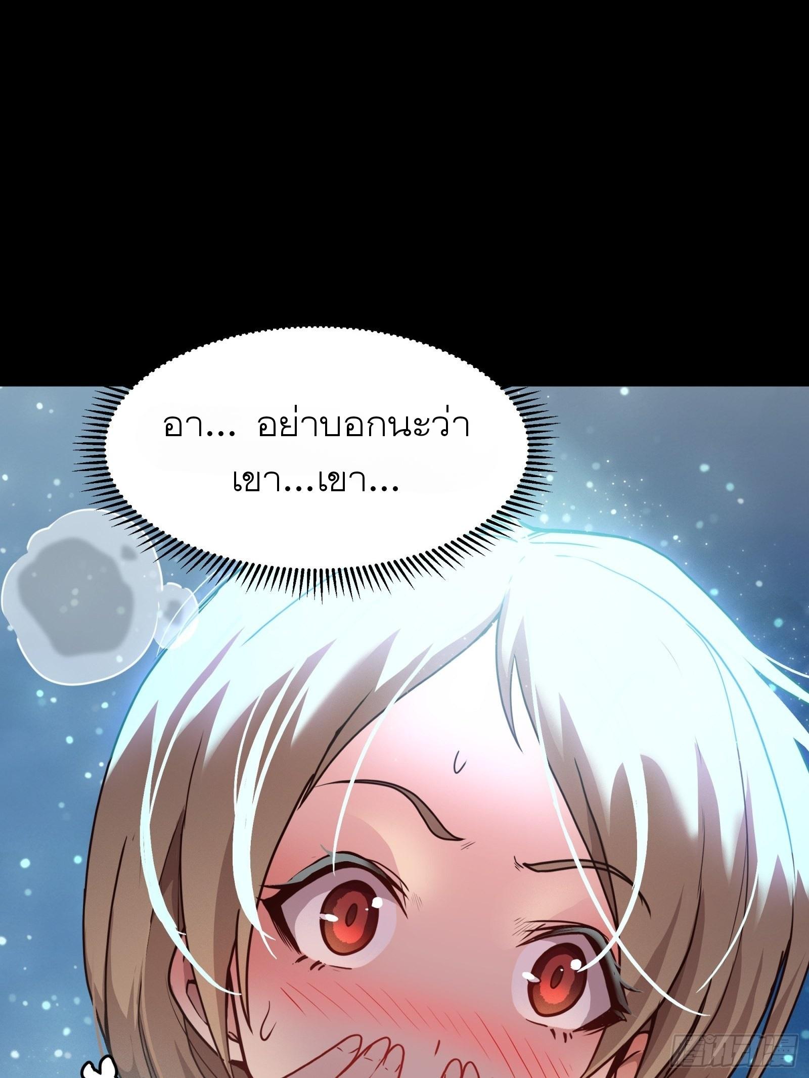 Legend of Star General ตอนที่ 71 แปลไทย รูปที่ 68