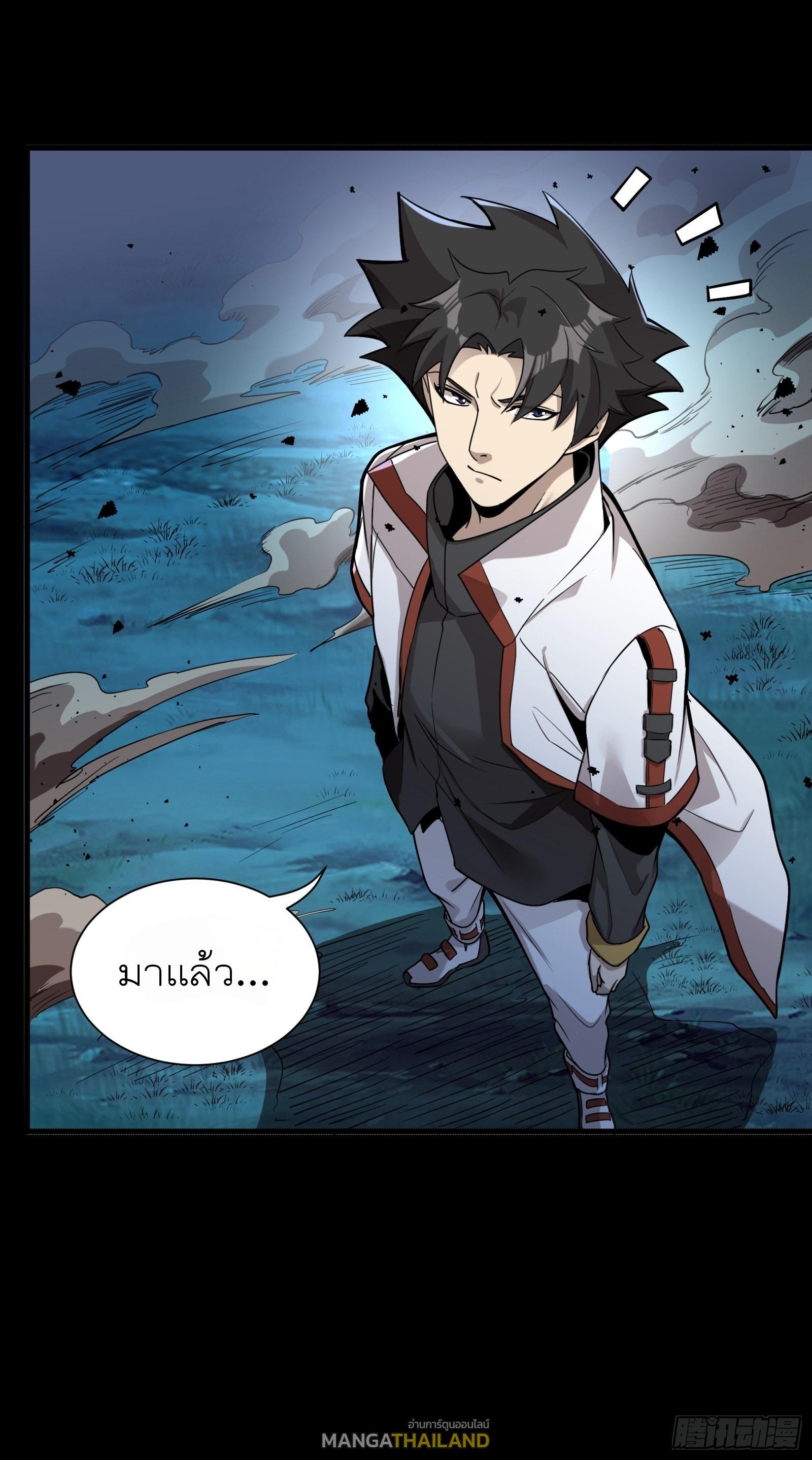 Legend of Star General ตอนที่ 72 แปลไทย รูปที่ 29