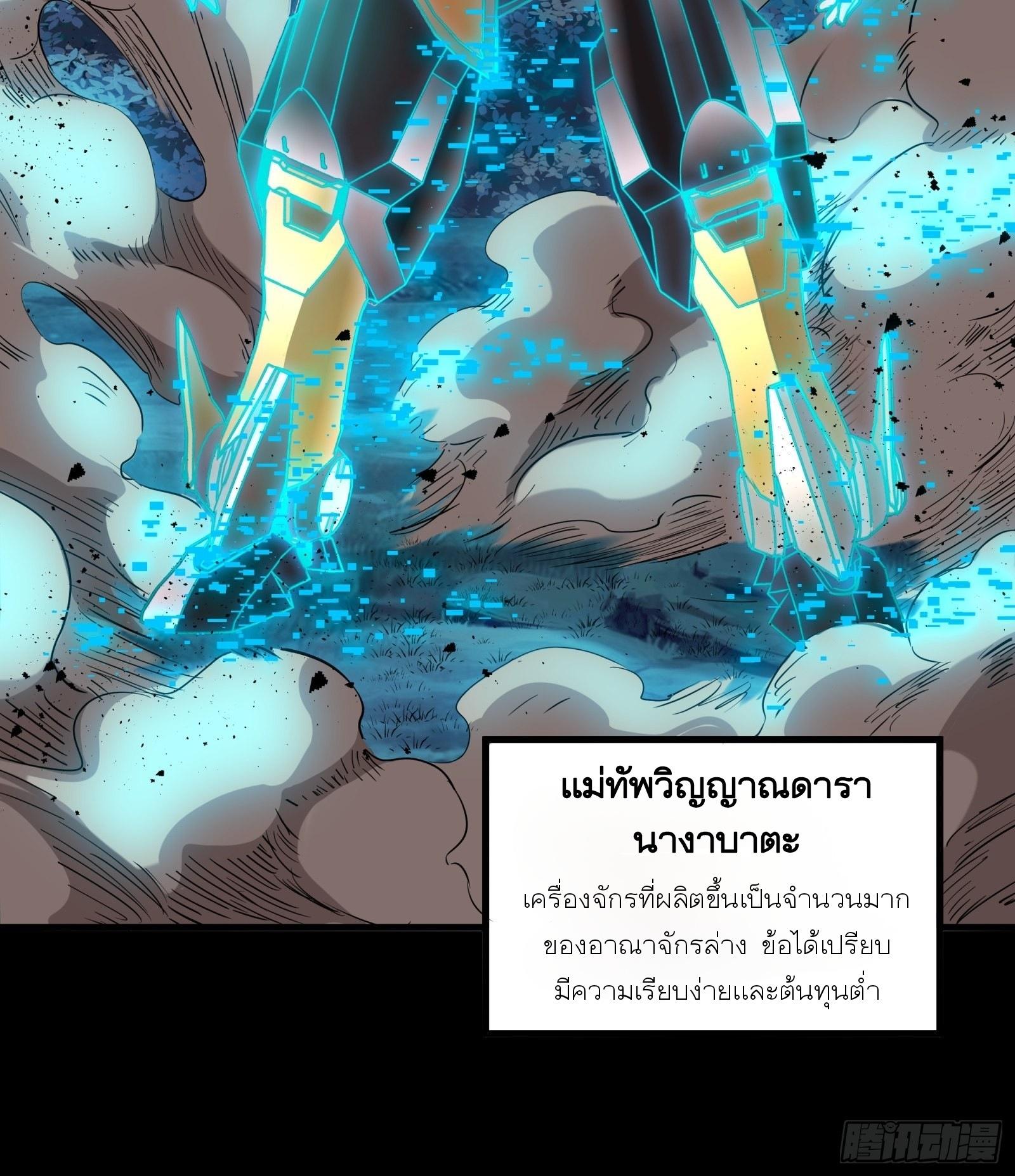 Legend of Star General ตอนที่ 72 แปลไทย รูปที่ 52