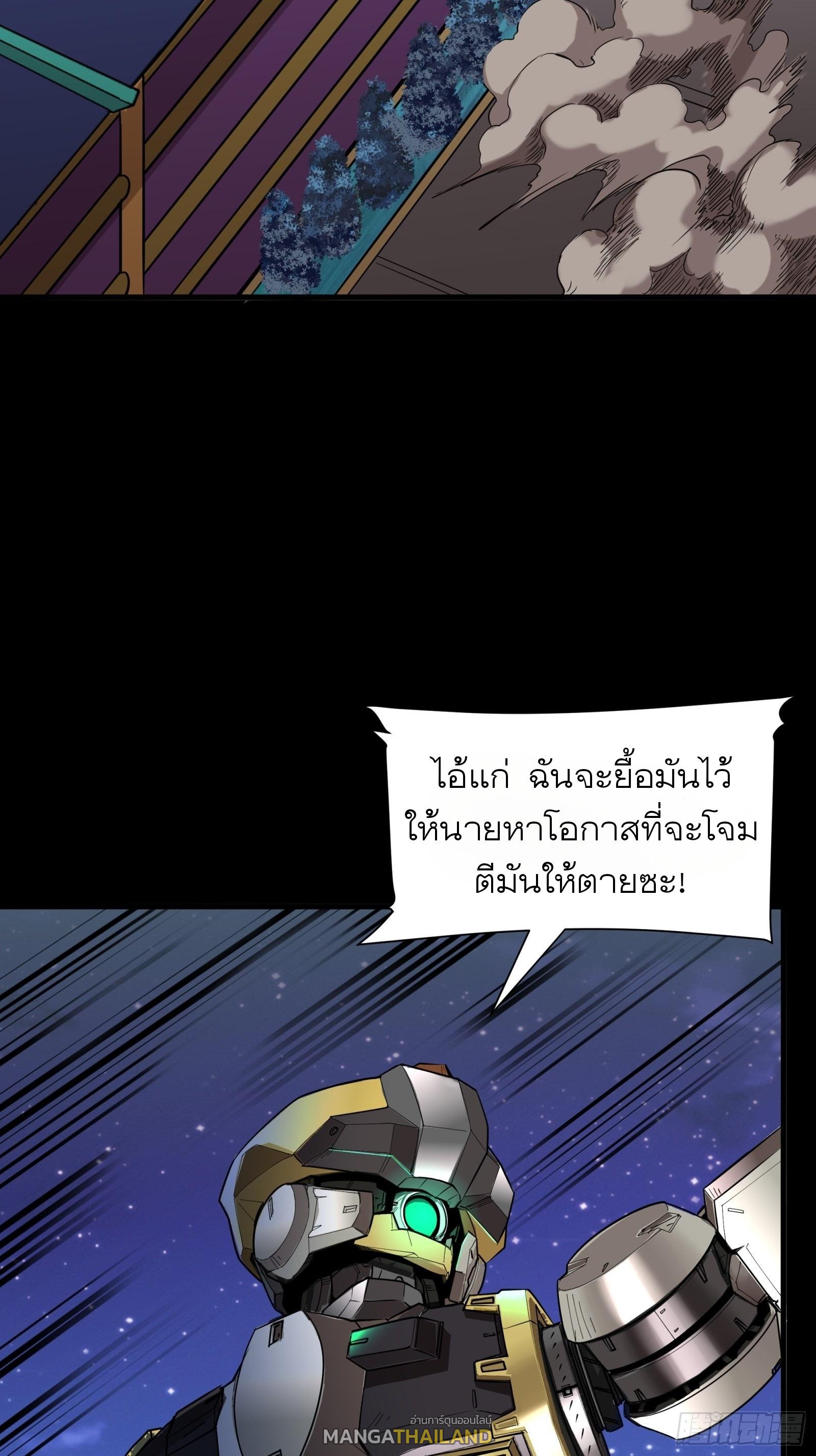 Legend of Star General ตอนที่ 73 แปลไทย รูปที่ 3