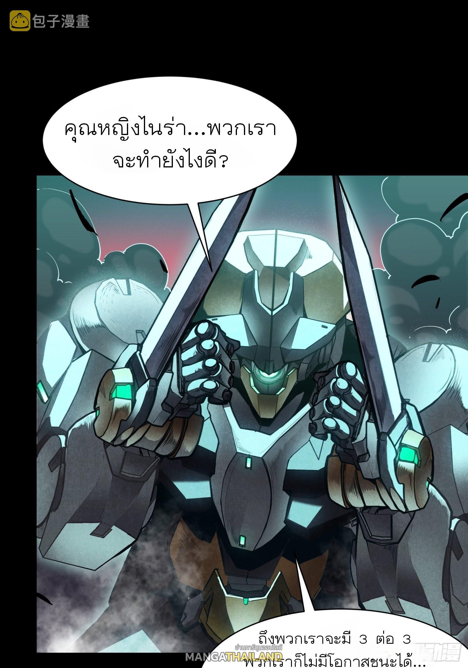 Legend of Star General ตอนที่ 75 แปลไทย รูปที่ 33