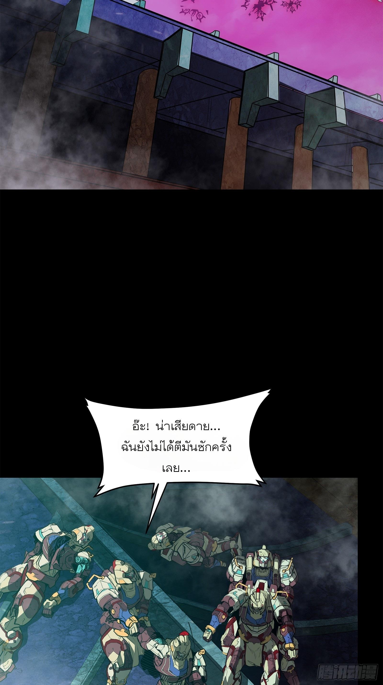 Legend of Star General ตอนที่ 77 แปลไทย รูปที่ 47