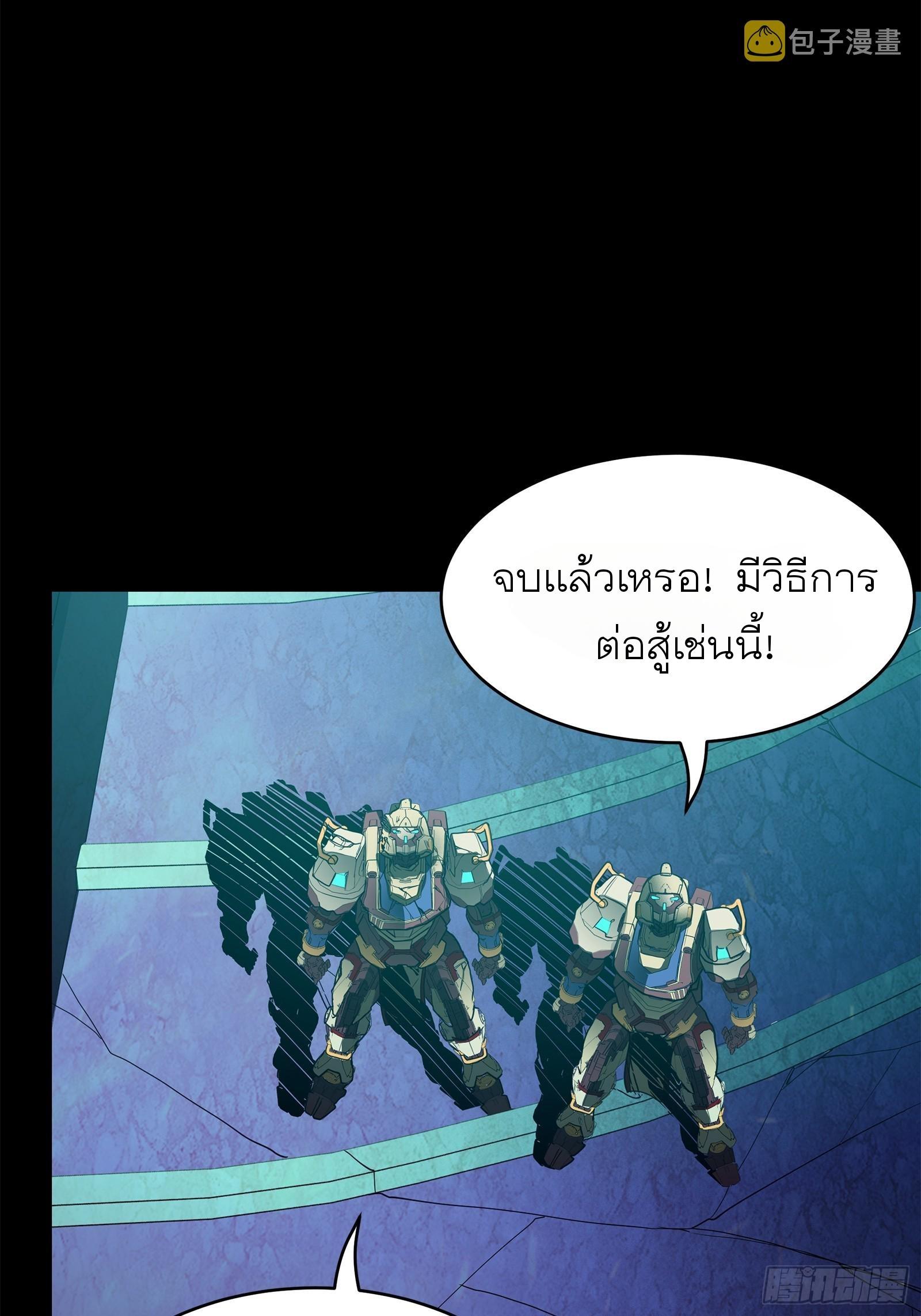 Legend of Star General ตอนที่ 77 แปลไทย รูปที่ 60