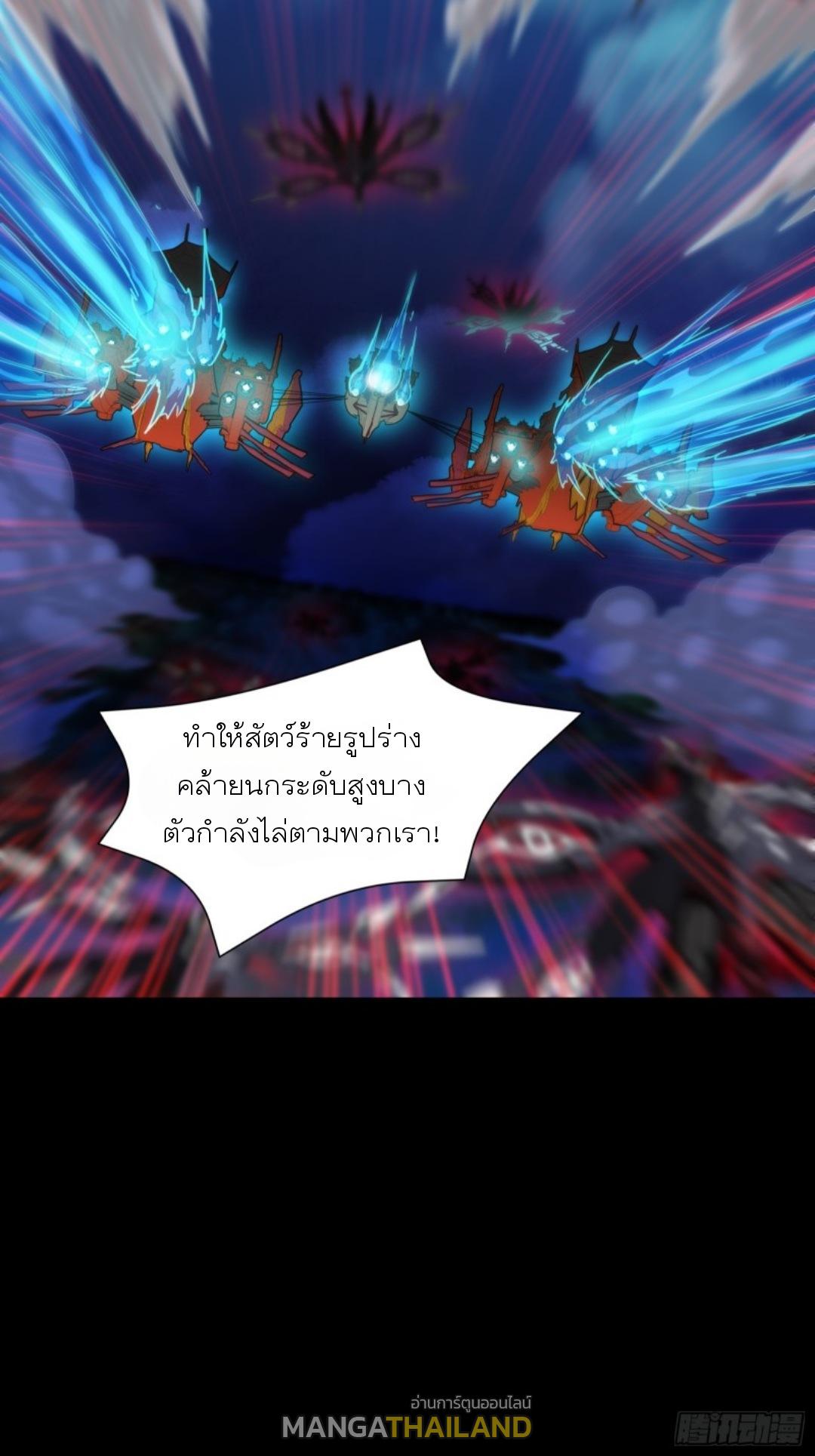 Legend of Star General ตอนที่ 78 แปลไทย รูปที่ 25