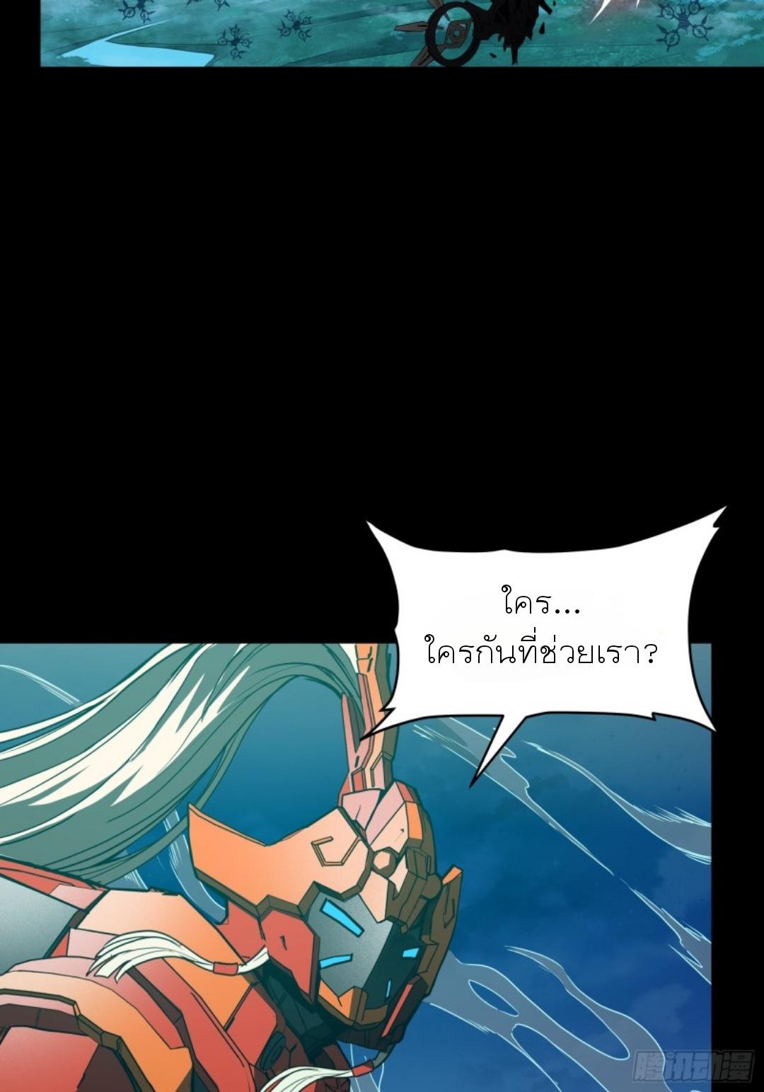 Legend of Star General ตอนที่ 78 แปลไทย รูปที่ 77