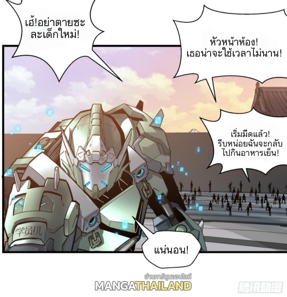 Legend of Star General ตอนที่ 8 แปลไทย รูปที่ 9