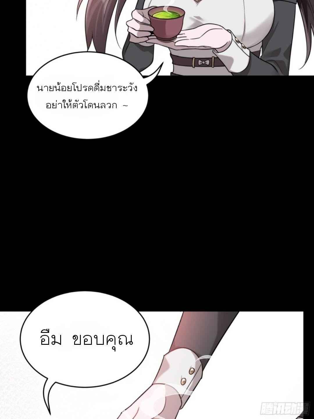 Legend of Star General ตอนที่ 89 แปลไทย รูปที่ 17