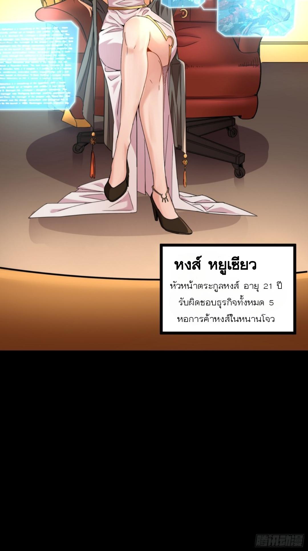 Legend of Star General ตอนที่ 91 แปลไทย รูปที่ 60