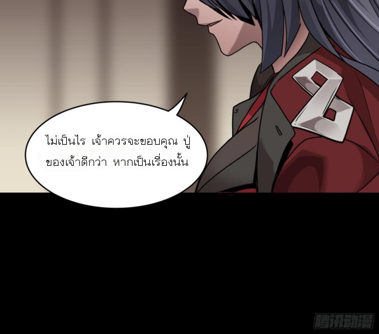 Legend of Star General ตอนที่ 96 แปลไทย รูปที่ 67