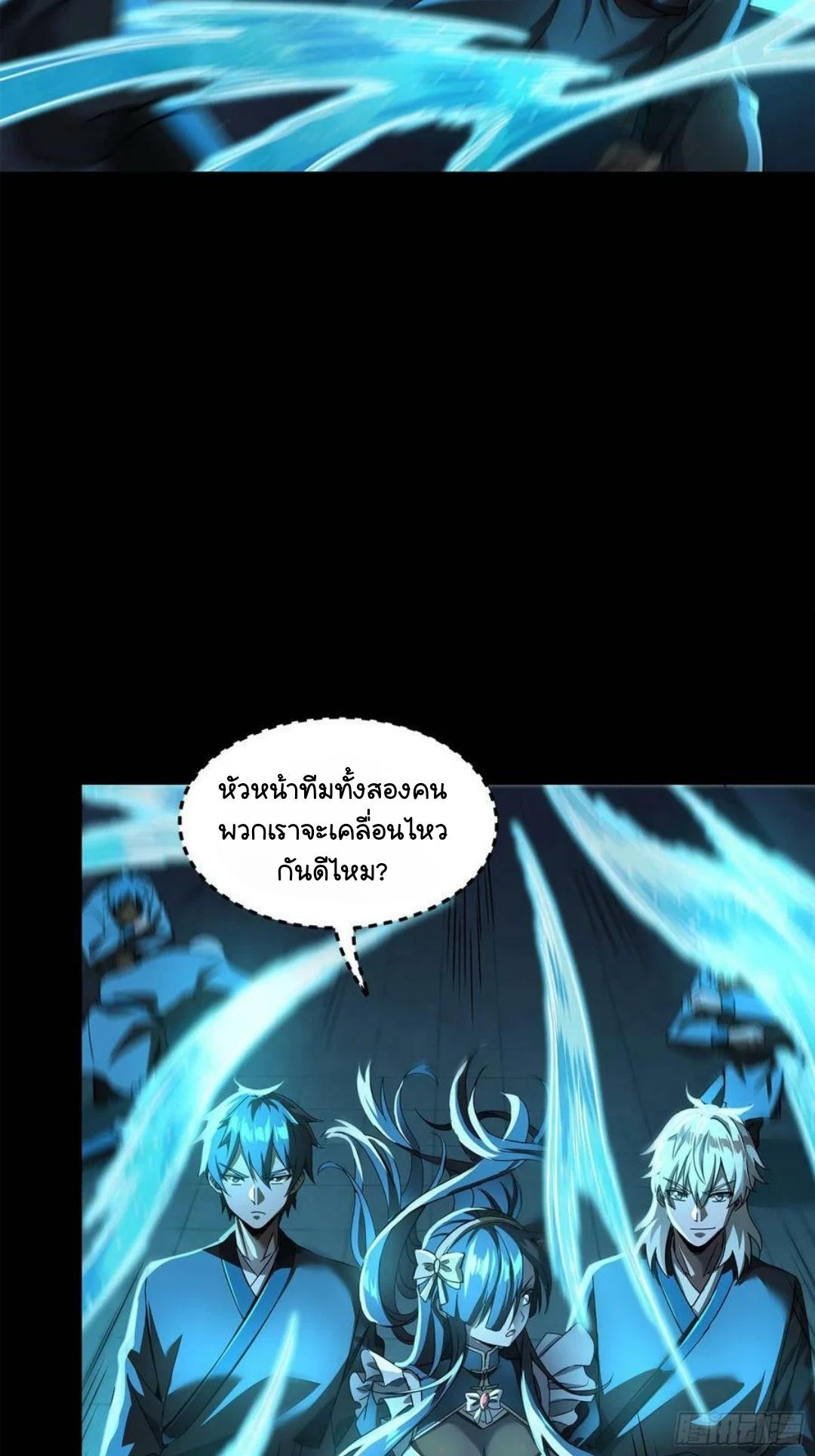 Legend of Star General ตอนที่ 99 แปลไทย รูปที่ 63