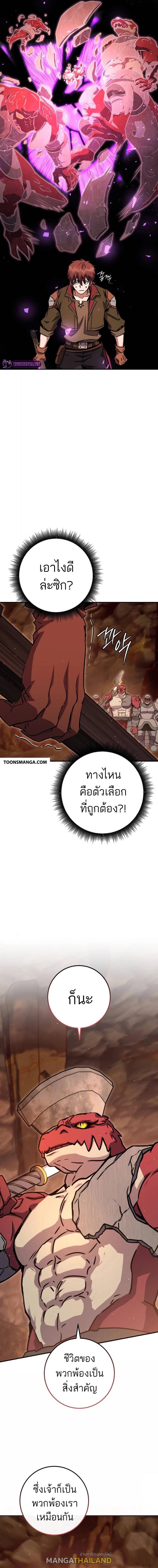 Legendary Blacksmith's Vengeance ตอนที่ 38 แปลไทยแปลไทย รูปที่ 15