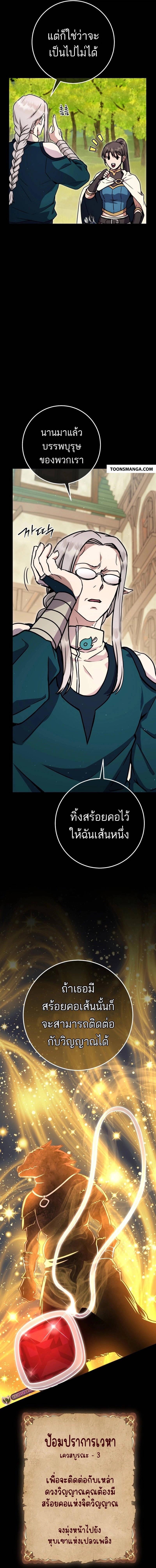 Legendary Blacksmith's Vengeance ตอนที่ 38 แปลไทยแปลไทย รูปที่ 6