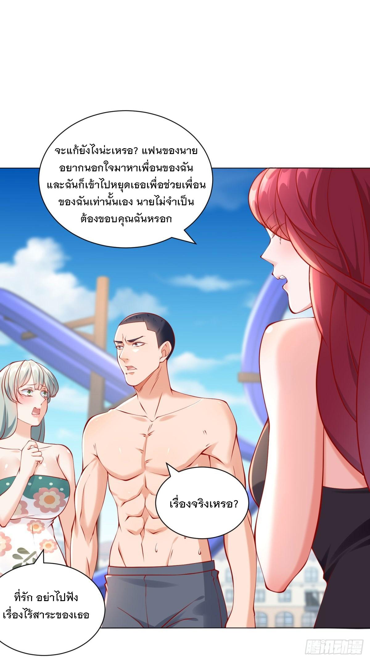 Legendary Car-Hailing System ตอนที่ 43 แปลไทย รูปที่ 3