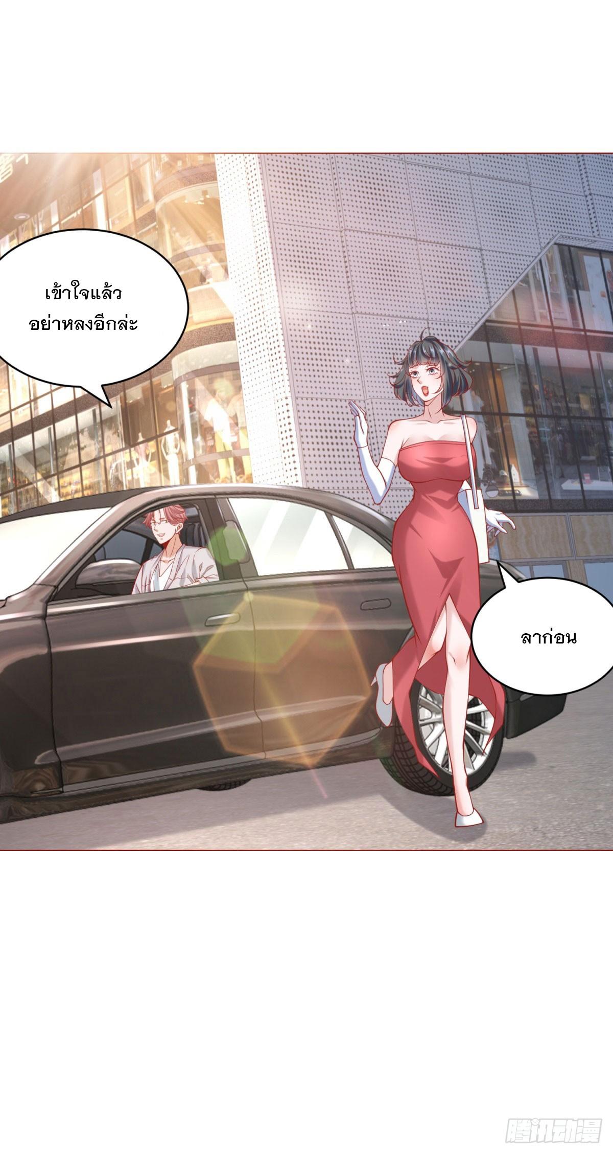 Legendary Car-Hailing System ตอนที่ 52 แปลไทย รูปที่ 25