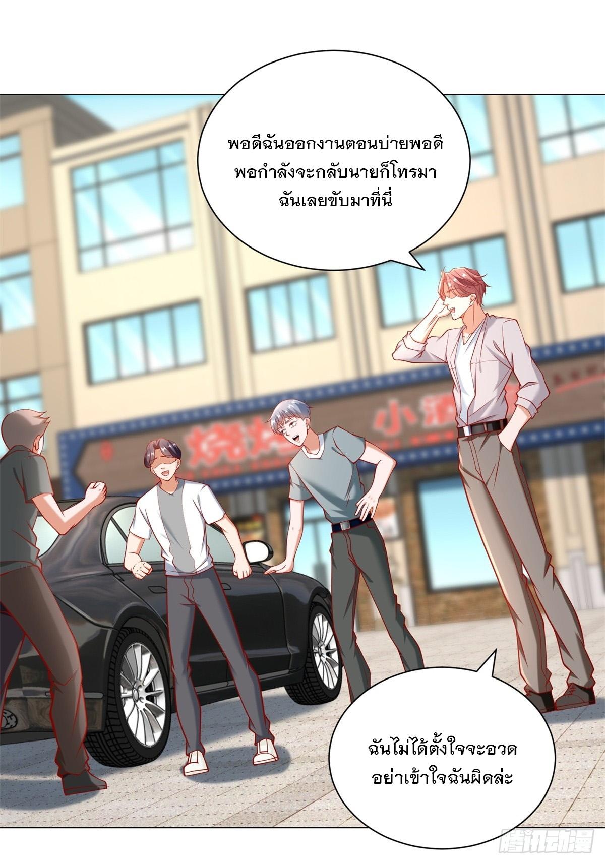 Legendary Car-Hailing System ตอนที่ 55 แปลไทย รูปที่ 27