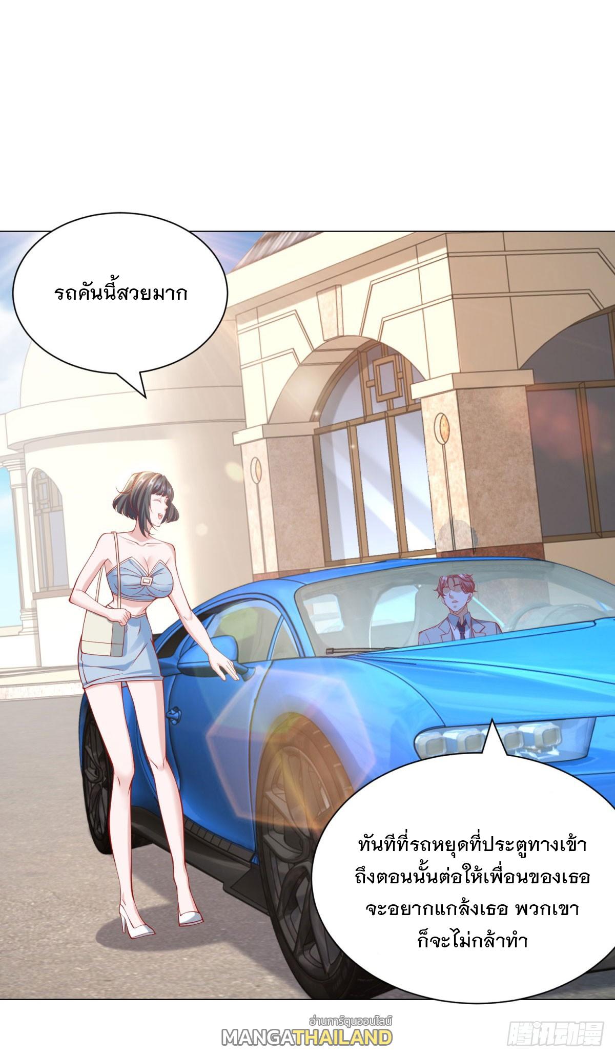 Legendary Car-Hailing System ตอนที่ 58 แปลไทย รูปที่ 4