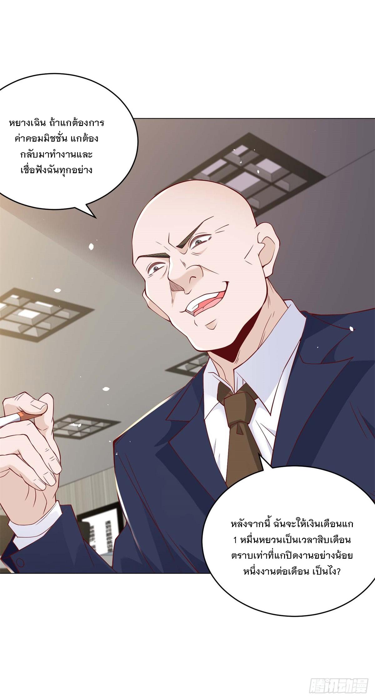 Legendary Car-Hailing System ตอนที่ 6 แปลไทย รูปที่ 17