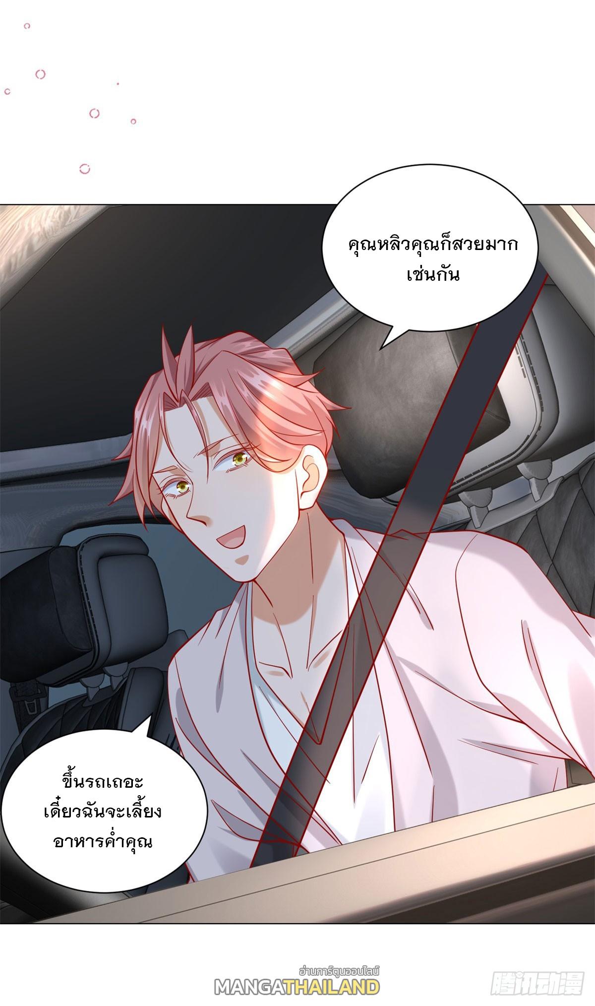Legendary Car-Hailing System ตอนที่ 64 แปลไทย รูปที่ 17