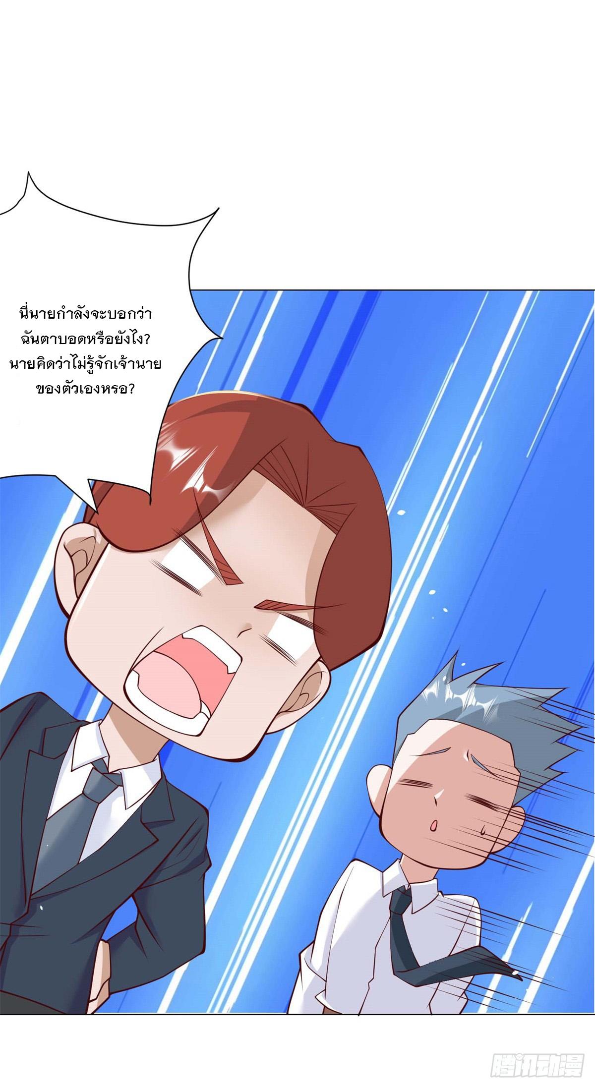 Legendary Car-Hailing System ตอนที่ 7 แปลไทย รูปที่ 16