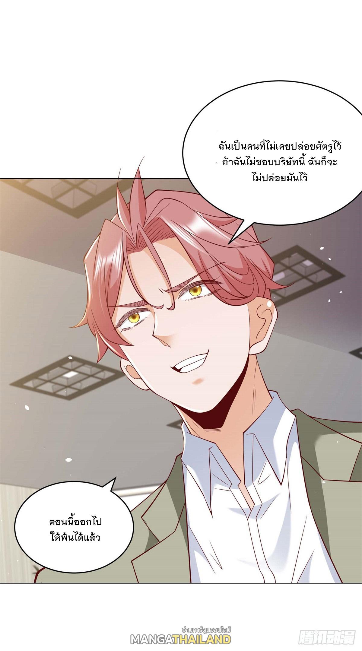 Legendary Car-Hailing System ตอนที่ 7 แปลไทย รูปที่ 26