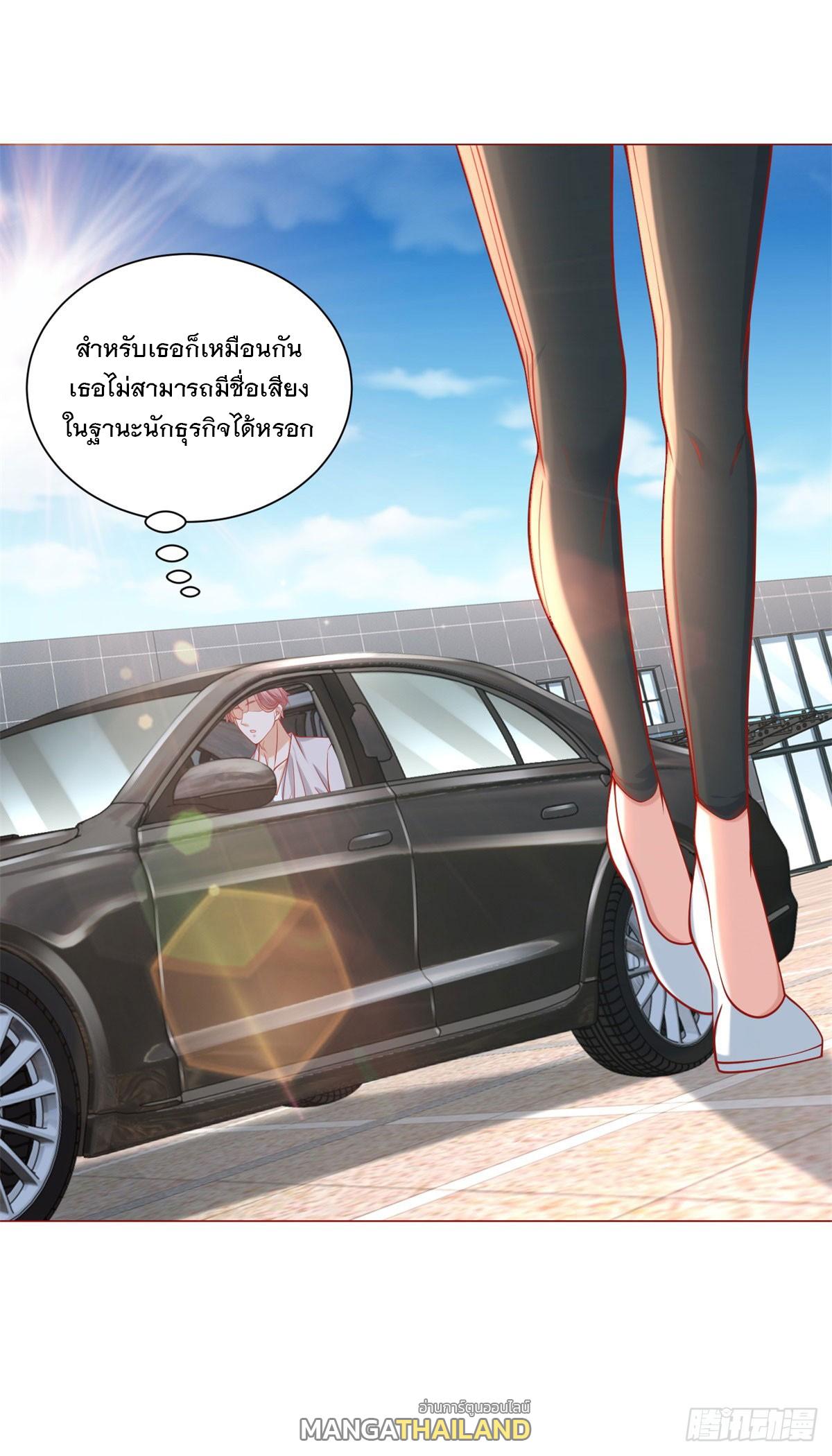 Legendary Car-Hailing System ตอนที่ 70 แปลไทย รูปที่ 7