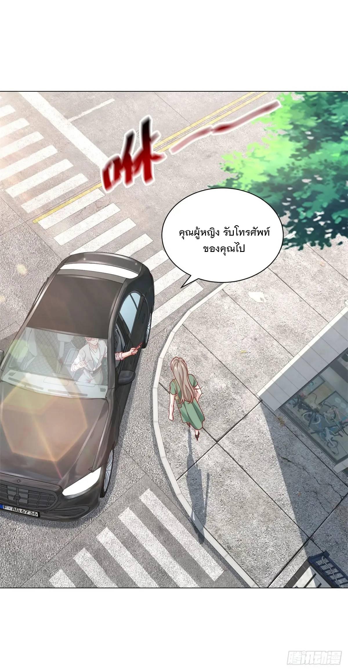 Legendary Car-Hailing System ตอนที่ 90 แปลไทย รูปที่ 23